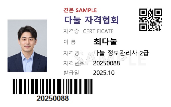 자격증 견본