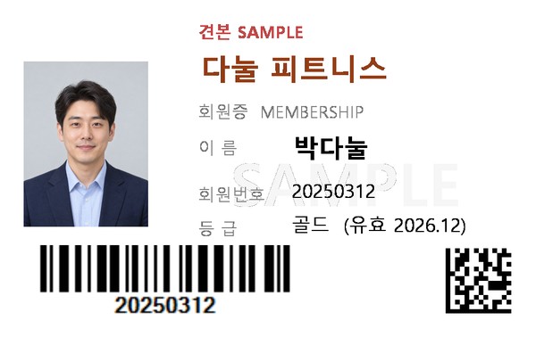 회원증 견본